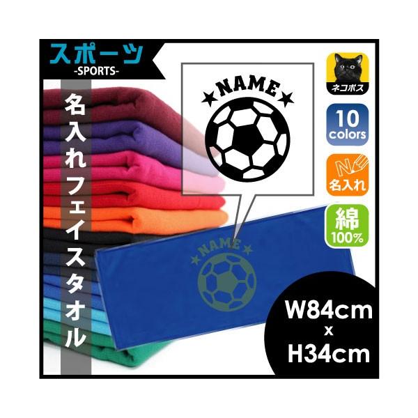 サッカー お名前入り フェイスタオル スポーツタオル お名前入れ コットン Buyee Buyee Japanese Proxy Service Buy From Japan Bot Online