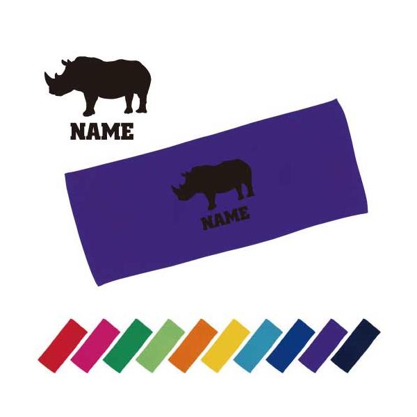 サイ 名入れフェイスタオル スポーツタオル お名前入れ コットン 犀 10 0815 Emblem Yahoo 店 通販 Yahoo ショッピング