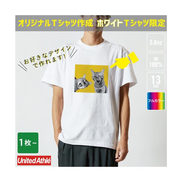 オリジナルtシャツ 作成の通販・価格比較 - 価格.com