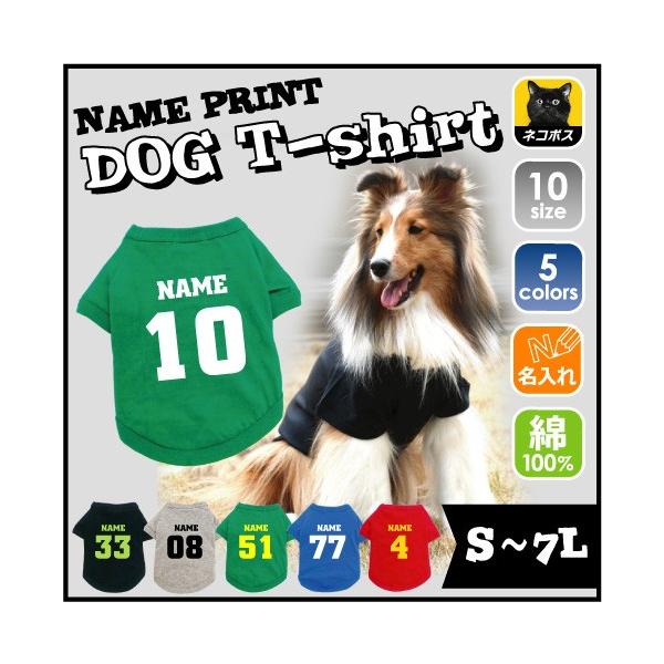 犬服 名入れ サッカーユニフォーム 小型犬 中型犬 大型犬 ドッグtシャツ Buyee Buyee 提供一站式最全面最專業現地yahoo Japan拍賣代bid代拍代購服務 Bot Online