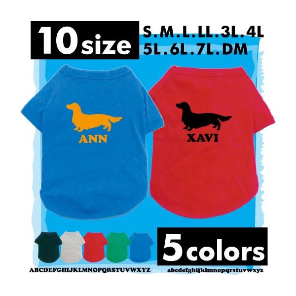 ダックスフンドシルエット ドッグtシャツ 犬服 名入れ ミニチュアダックス ネームタグ ドッグウエア Buyee Buyee Japanese Proxy Service Buy From Japan Bot Online