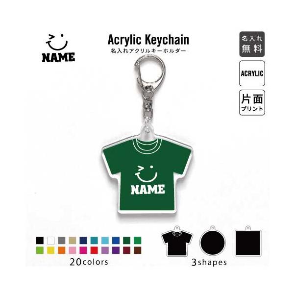 ウィンク アクリル キーホルダー 名入れ アクキー チャーム