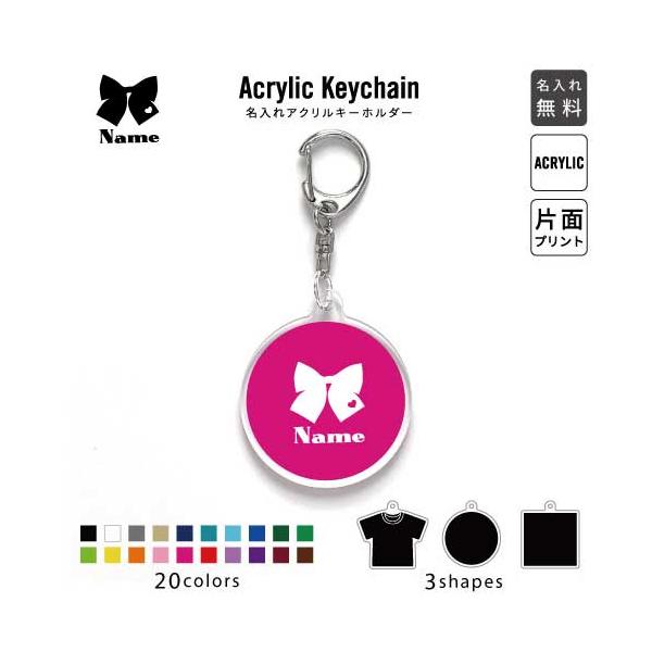 リボン アクリル キーホルダー 名入れ アクキー チャーム