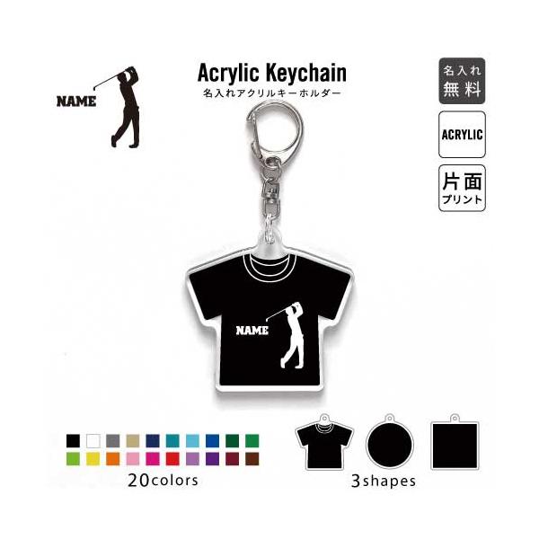 ゴルフ2 アクリル キーホルダー 名入れ アクキー チャーム