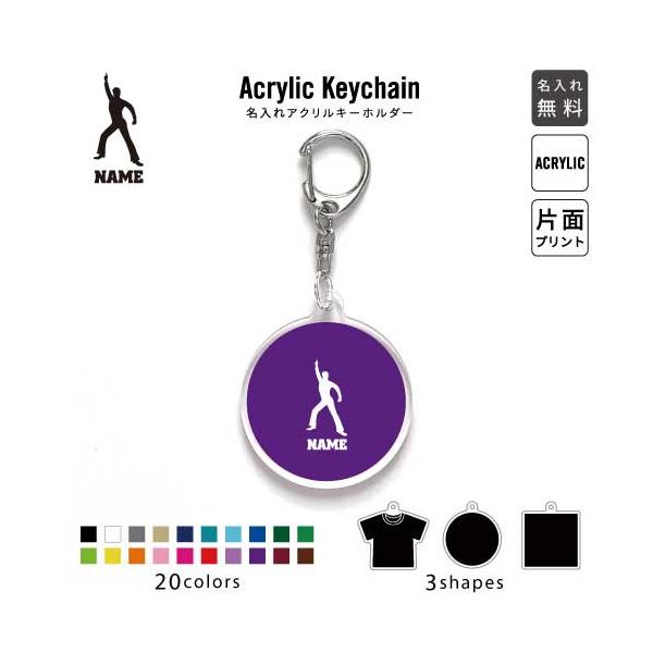 サタデーナイトフィーバー アクリル キーホルダー 名入れ アクキー チャームダンス