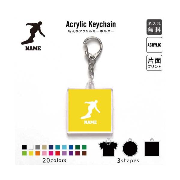 スノーボード1 アクリル キーホルダー 名入れ アクキー チャームウィンタースポーツ