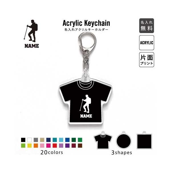 登山部 アクリル キーホルダー 名入れ アクキー チャーム