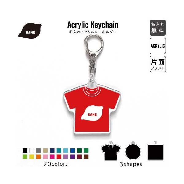 レモン アクリル キーホルダー 名入れ アクキー チャーム