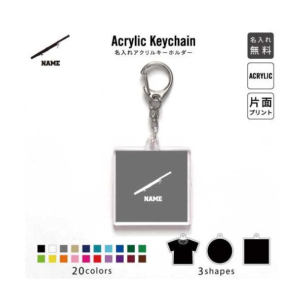 ファゴット アクリル キーホルダー 名入れ アクキー チャームアイテム 楽器 吹奏楽 プレゼント グッズ