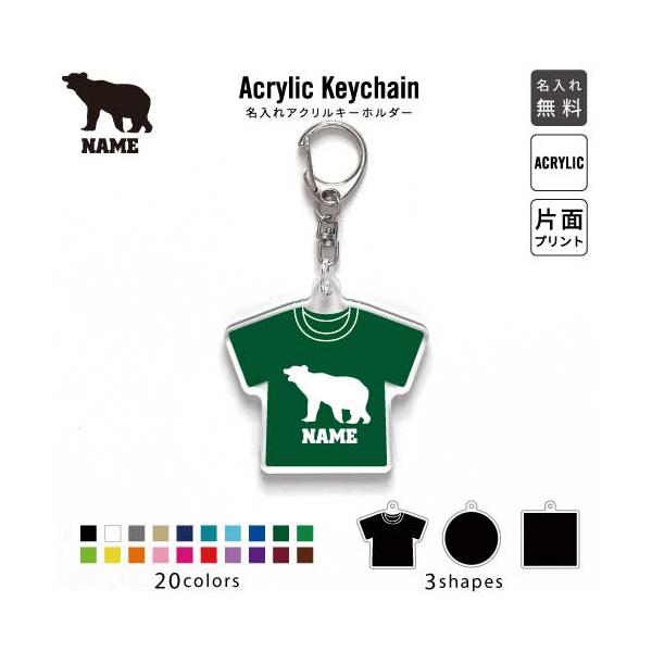 くま アクリル キーホルダー 名入れ アクキー チャーム 熊 テディベア BEAR 阪神