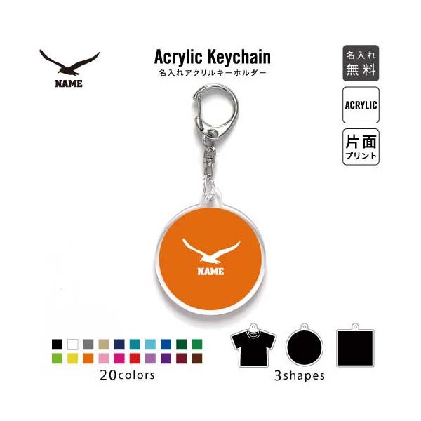 カモメ アクリル キーホルダー 名入れ アクキー チャームアイテム 鴎 ウミネコ Seagull