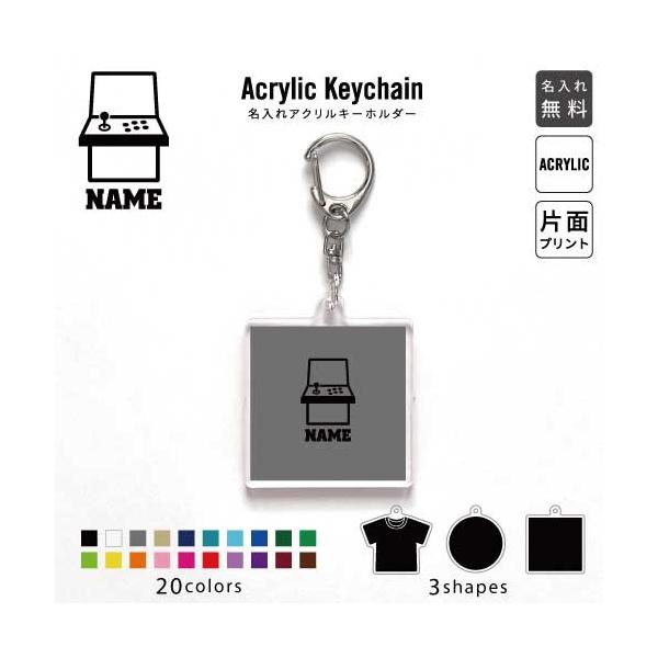 ゲームセンタースタッフ2  アクリル キーホルダー 名入れ アクキー チャーム