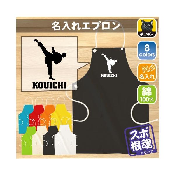 名入れエプロン 空手2 オーダーメイドエプロン オリジナルエプロン 店名 会社名 文化祭 ユニフォーム Aprn 0457 Emblem Yahoo 店 通販 Yahoo ショッピング