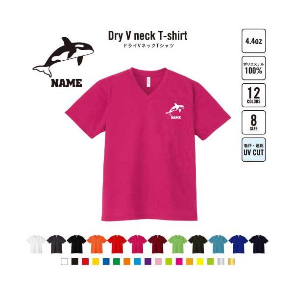 シャチ 名入れVネックドライTシャツ