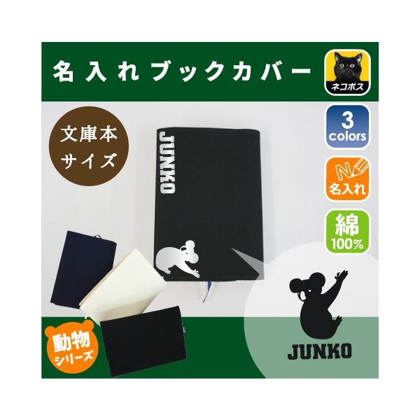 �R�A�� ������L�����o�X�u�b�N�J�o�[ ���ɖ{�p A6�� �I�[�X�g�����A Koala