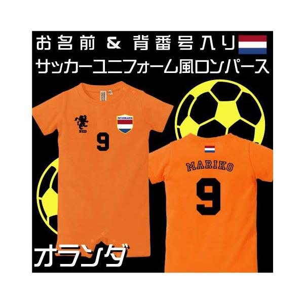 オランダ代表 サッカーユニフォーム風ロンパース ベビー服 男の子 女の子ロンパース 名入れ半袖ロンパース 新生児 出産祝い Buyee Buyee 提供一站式最全面最专业现地yahoo Japan拍卖代bid代拍代购服务 Bot Online