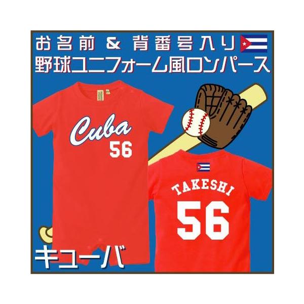 ユニフォーム ロンパースの人気商品 通販 価格比較 価格 Com