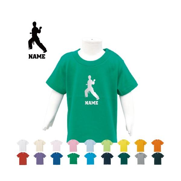 空手1　半袖名入れキッズTシャツ こども服 子供服 キッズウェア 綿100 90サイズから キッズ服 男の子 女の子
