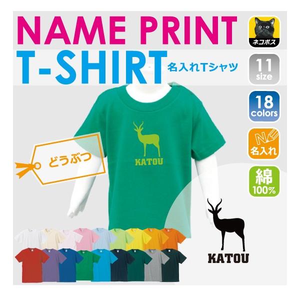 K[ LbYTVc ǂ q LbYEFA 100 90TCY LbY j̎q ̎q  Gazelle