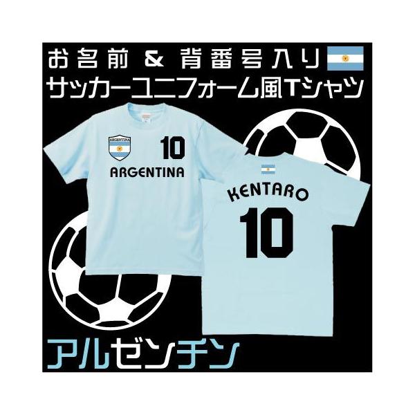 サッカーユニフォーム アルゼンチン 代表ユニフォーム ワールドサッカー 半袖 Tシャツ 綿100 レプリカ ナショナルチーム ゲームシャツ Buyee Servis Zakupok Tretim Licom Buyee Pokupajte Iz Yaponii