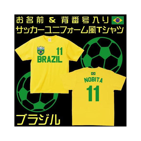 サッカーユニフォーム　ブラジル　代表ユニフォーム ワールドサッカー 半袖　Tシャツ 綿100 レプリカ ナショナルチーム ゲームシャツ