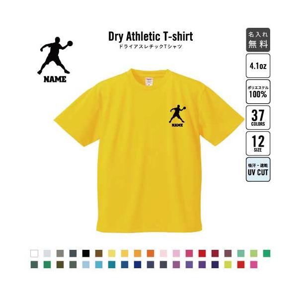 ドッジボール 名入れドライTシャツ チームウェア スポーツシルエット ポリエステル 部活 :dst-0509:EMBLEM Yahoo!店 - 通販 - Yahoo!ショッピング ドッジボール 名入れドライTシャツ チームウェア スポーツシルエット ポリエステル 部活 :dst-0509:EMBLEM Yahoo!店 - 通販 - Yahoo!ショッピング