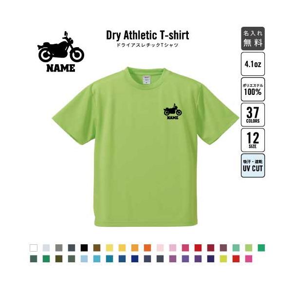 シールズ TEAM3 ドライTシャツ 3枚セット【Mサイズ】 バイク3 名入れドライTシャツ 半袖 チームTシャツ クラス 吸水速乾