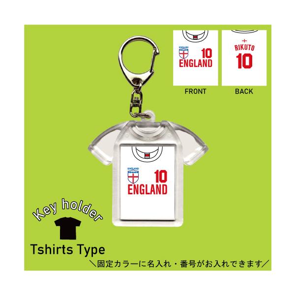 イングランド 背番号＆名入れユニフォーム風キーホルダー Tシャツ形 名入れ ユニフォーム 推し 卒業 卒団記念 お祝い お揃い 記念品 キーリング