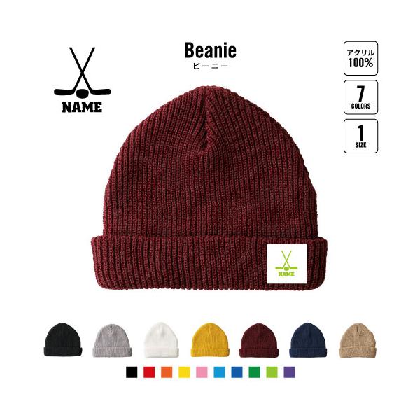 アイスホッケー2 名入れニット帽 ニットキャップ ビーニー ワッチ