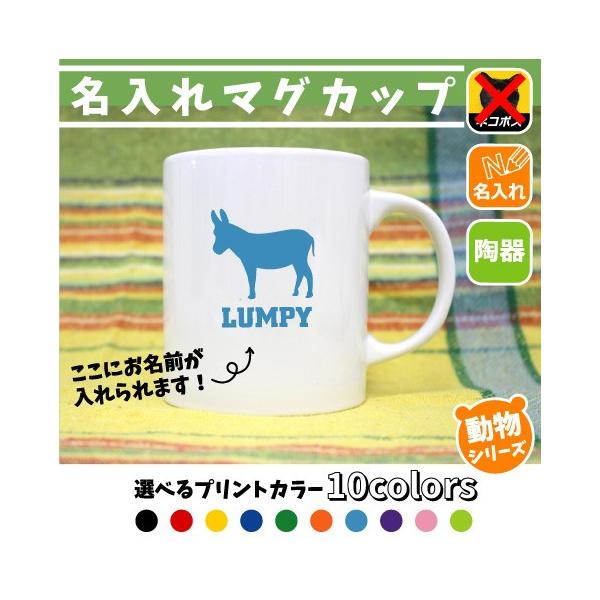 うさぎ マグカップの人気商品 通販 価格比較 価格 Com