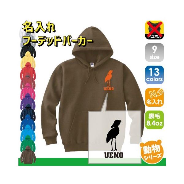 ラブラドール・レトリバー 名入れフーデッドパーカー 左胸ワンポイント スウェット  【ネコポス発送不可】 ラブラドール・レトリバー 名入れフーデッドパーカー 左胸ワン
