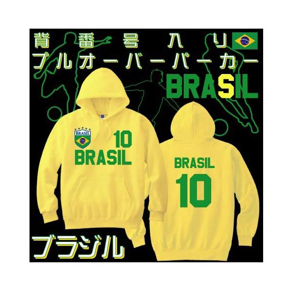 ブラジル　BRASIL　背番号　名入れ　プルオーバーパーカー ブラジル BRASIL 背番号 名入れ プルオーバーパーカー : EMBLEM