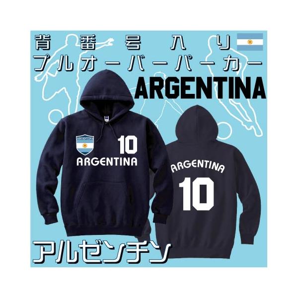アルゼンチン　ARGENTINA　背番号　名入れ　プルオーバーパーカー