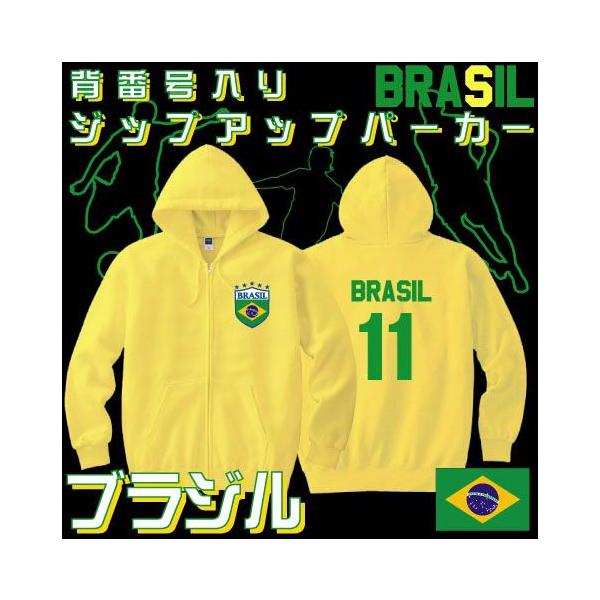ブラジル　BRASIL　背番号　名入れ　プルオーバーパーカー ブラジル BRASIL 背番号 名入れ プルオーバーパーカー : EMBLEM