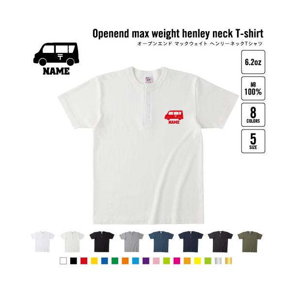 郵便車  名入れヘンリーネックTシャツ ヘンリーネック 名入れTシャツ  ボタンTシャツ  乗り物　車　はたらく　趣味