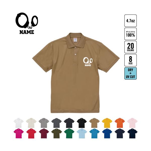 警察2 名入れドライポロシャツ 職業 お仕事 ジョブ プラクティスシャツ