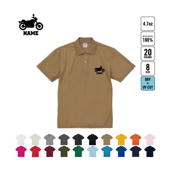 ドライ半袖ポロシャツ バイク3 名入れドライポロシャツ 半袖ポロシャツ 襟付き