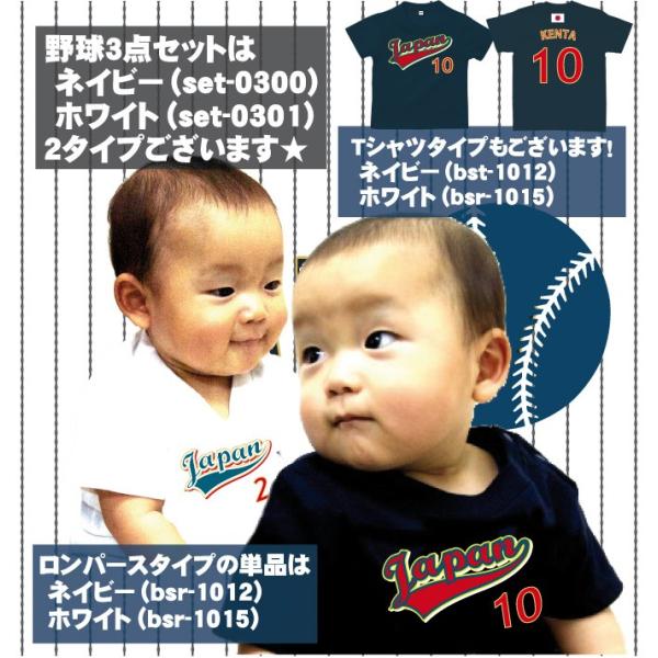 出産祝い 名入れ野球3点セット ネイビー ユニフォーム風半袖ベビーロンパース ビブよだれかけスタイ フェイスタオル Buyee Buyee Japanese Proxy Service Buy From Japan Bot Online