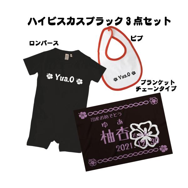 �n�C�r�X�J�X(�`�F�[���j������3�_�Z�b�g�i�u���b�N�j �����ꃍ���p�[�X �悾�ꂩ��  �u�����P�b�g �o�Y�M�t�g �x�r�[ �Ԃ���� �j�̎q ���̎q �V����