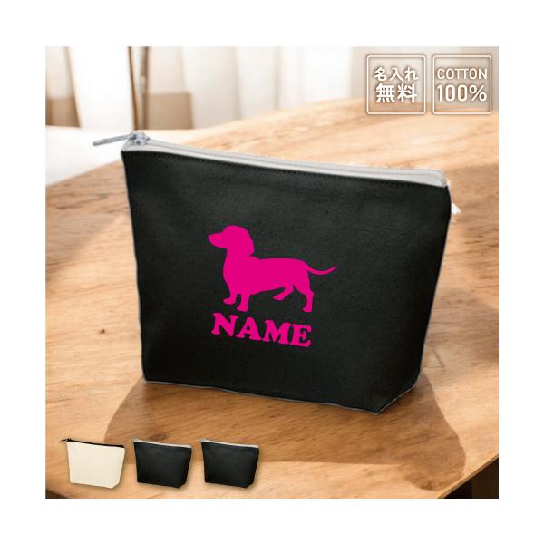 ミニチュアダックスフンド2 名入れカジュアルポーチ ポーチ 名入れ