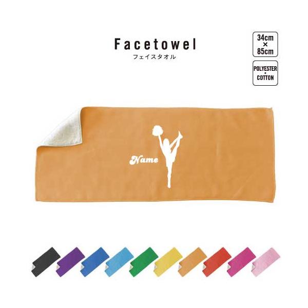 チアガール1 タオル 名入れ 表ポリエステル裏コットン CHEER