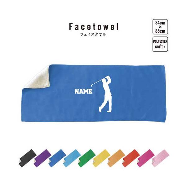 ゴルフ２ 名入れフェイスタオル スポーツタオル   GOLF
