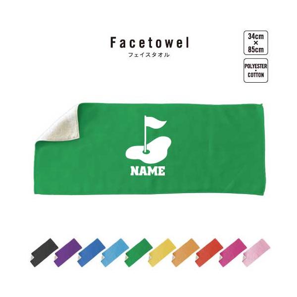 ゴルフ5 タオル 名入れ 表ポリエステル裏コットン ホールインワン 玉