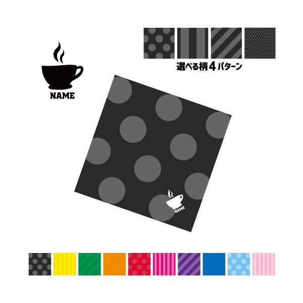 コーヒー 名入れマルチクロス メガネ拭き 液晶拭き スマホ拭き ミニタペストリー 敷き物coffee