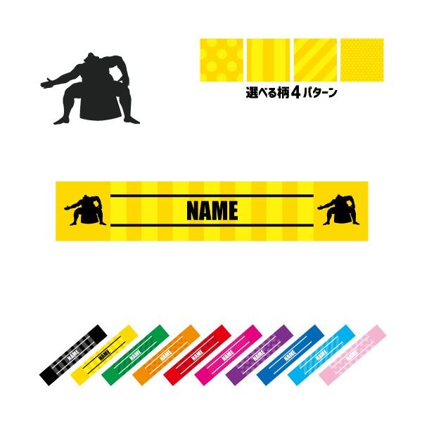 力士 名入れマフラータオル タオルマフラー タオマフ ストライプ