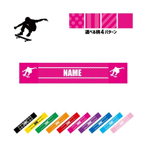 スケボー 名入れマフラータオル タオルマフラー タオマフ ストライプ