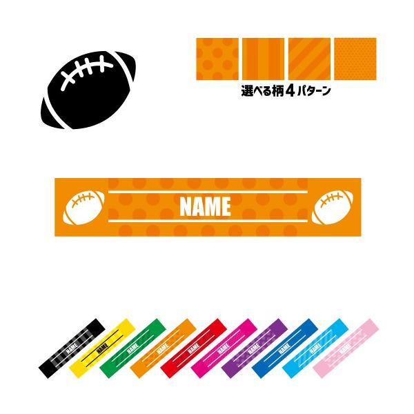 アメフトボール 名入れ マフラータオル タオルマフラー タオマフ ストライプ ドット 水玉 柄タオル ポリエステル フットボール