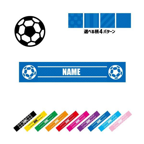 サッカーボール 名入れ マフラータオル タオルマフラー タオマフ ストライプ ドット 水玉 柄タオル ポリエステル