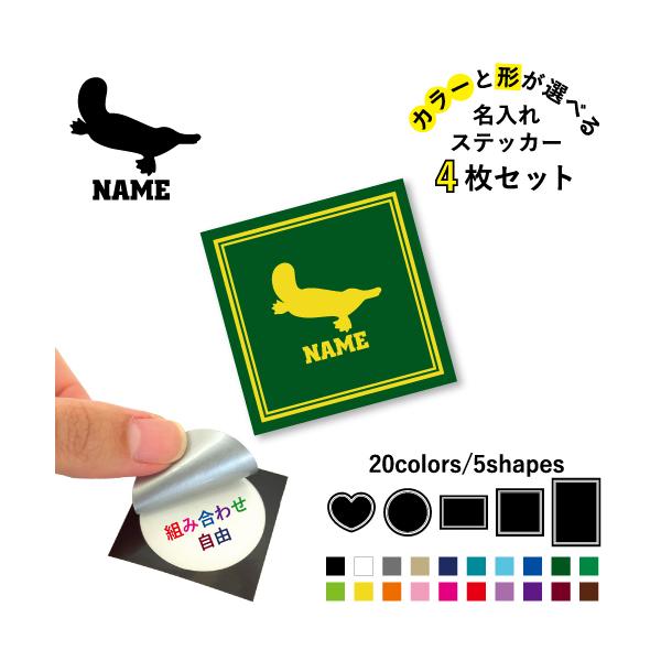 �J���m�n�V �����ꕶ������X�e�b�J�[4���Z�b�g �J���[ �~ �n�[�g �����` �����` �V�[�� ���ړI�V�[��     ���{�APlatypus