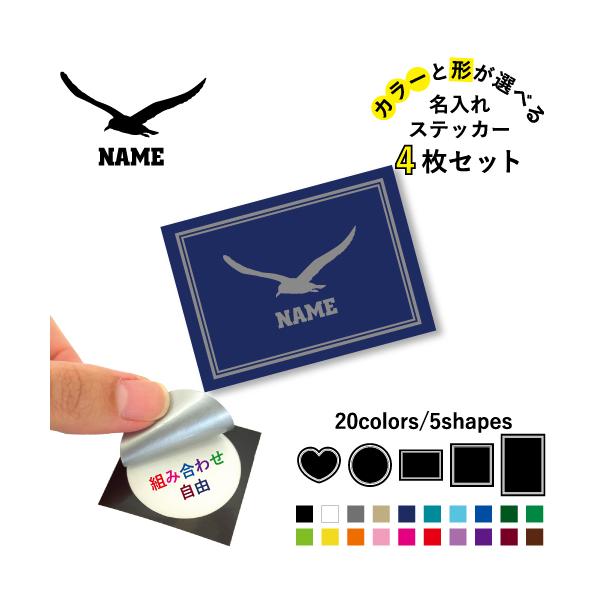 �J���� �����ꕶ������X�e�b�J�[4���Z�b�g �J���[ �~ �n�[�g �����` �����` �V�[�� ���ړI�V�[��     ���A�E�~�l�R�ASeagull